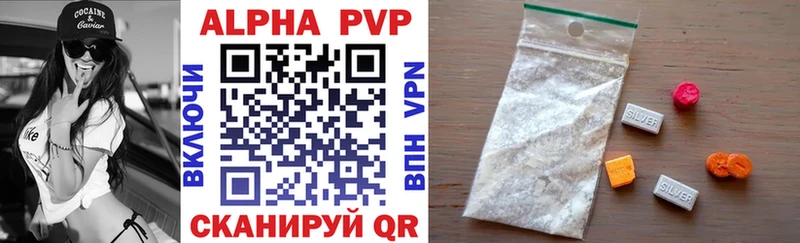 A-PVP Crystall  Ленск 