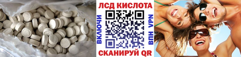 Лсд 25 экстази кислота  купить   Ленск 