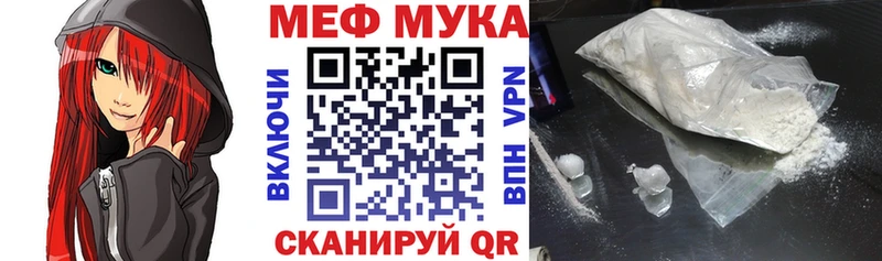 Меф мука Ленск