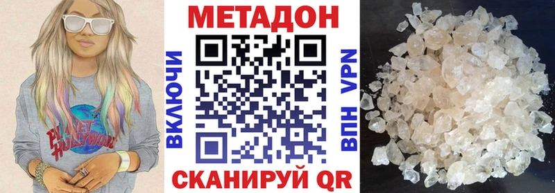 гидра сайт  дарнет шоп  Ленск  МЕТАДОН кристалл 