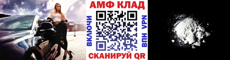 МЕТАМФЕТАМИН Methamphetamine  Ленск 